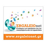 Ergaleionet logo