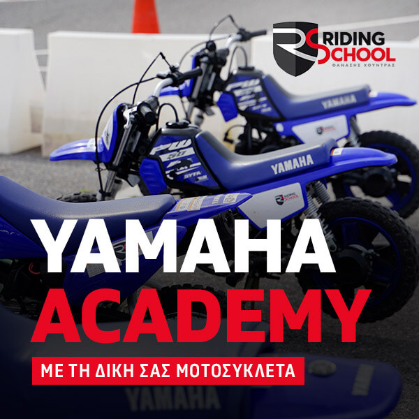 Yamaha Academy
